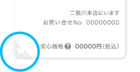各生体カードの左下にある&ldquo;+&rdquo;ボタンをクリックすることでお気に入りリストに追加することができます。